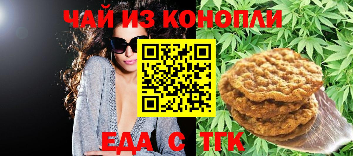 Кропоткин  Canna-Cookies марихуана  Вход с VPN 