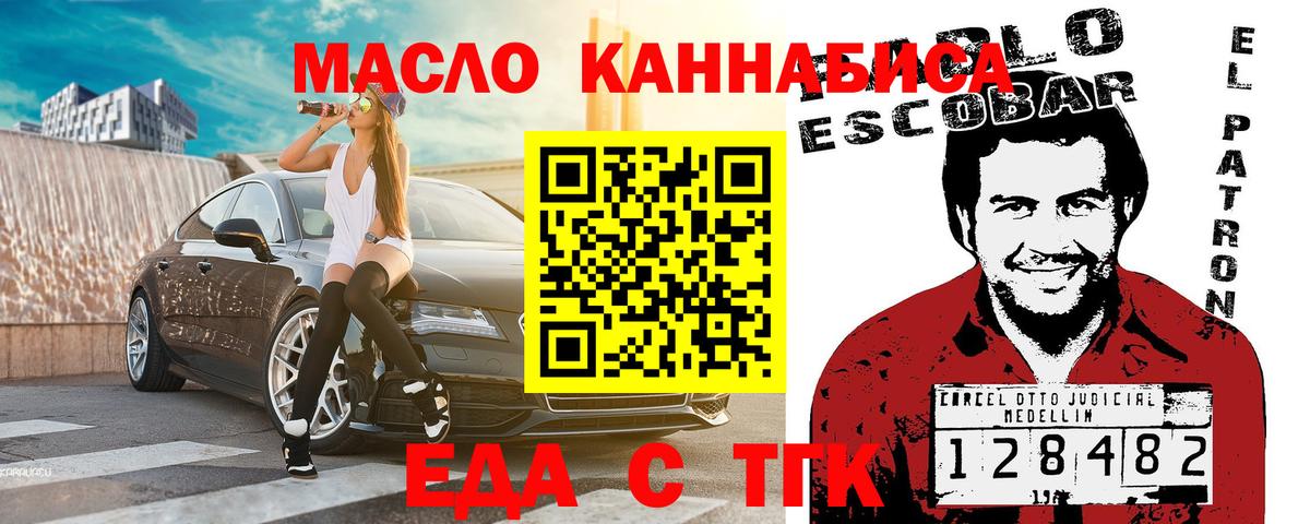 Canna-Cookies конопля Кропоткин