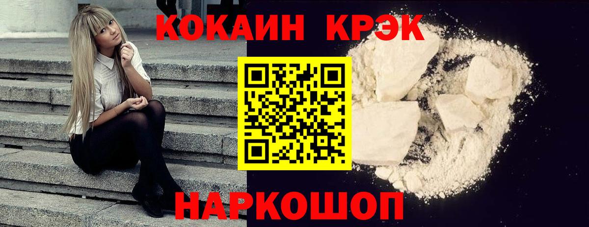 COCAIN  Cocaine Боливия  Кропоткин  Вход с VPN  КОКАИН Эквадор 