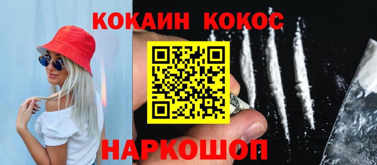 КОКАИН 99% Кропоткин