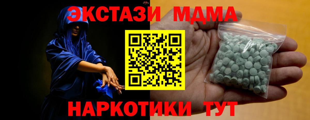 Экстази 280 MDMA Кропоткин