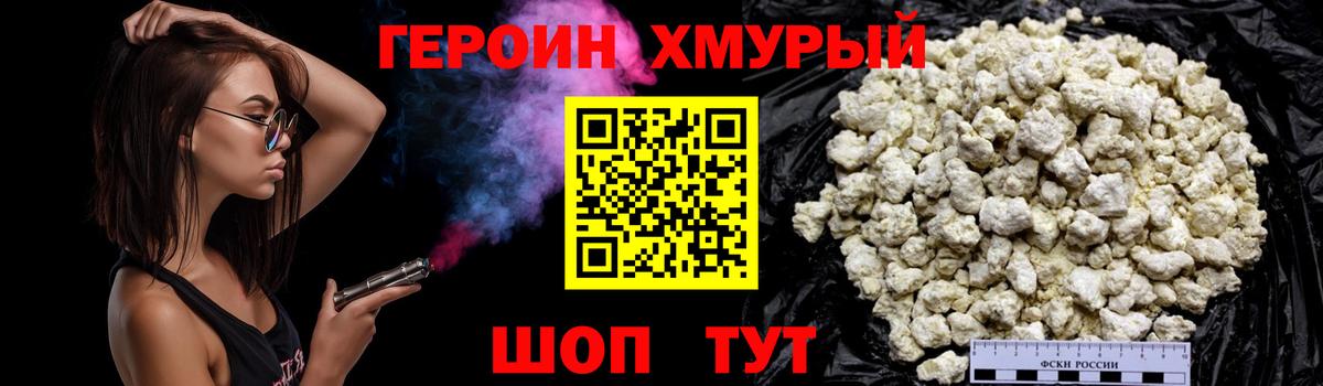 ГЕРОИН Афган Кропоткин