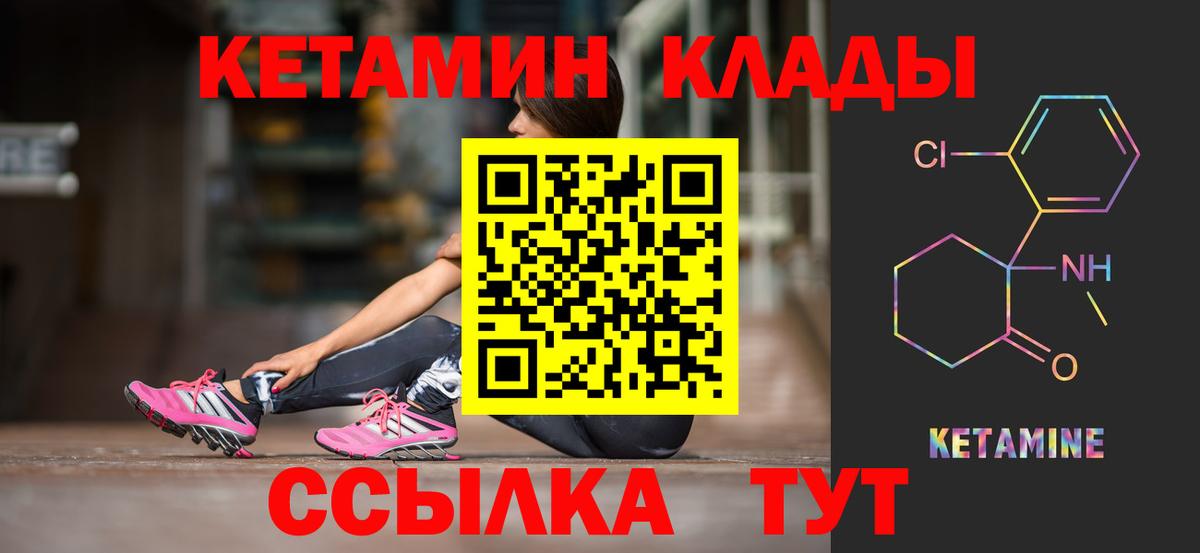 Кропоткин  Кетамин ketamine  мега   Вход с VPN 