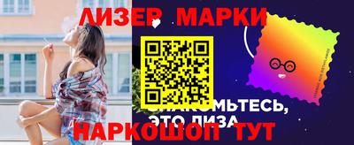 марки lsd Камышлов