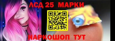 марки lsd Камышлов