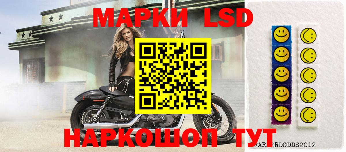 LSD-25 экстази ecstasy Кропоткин