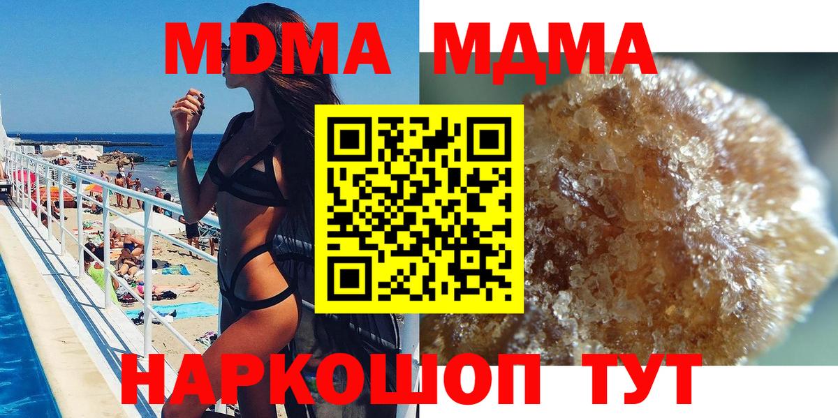 MDMA кристаллы  МДМА кристаллы  Вход с VPN  Кропоткин 