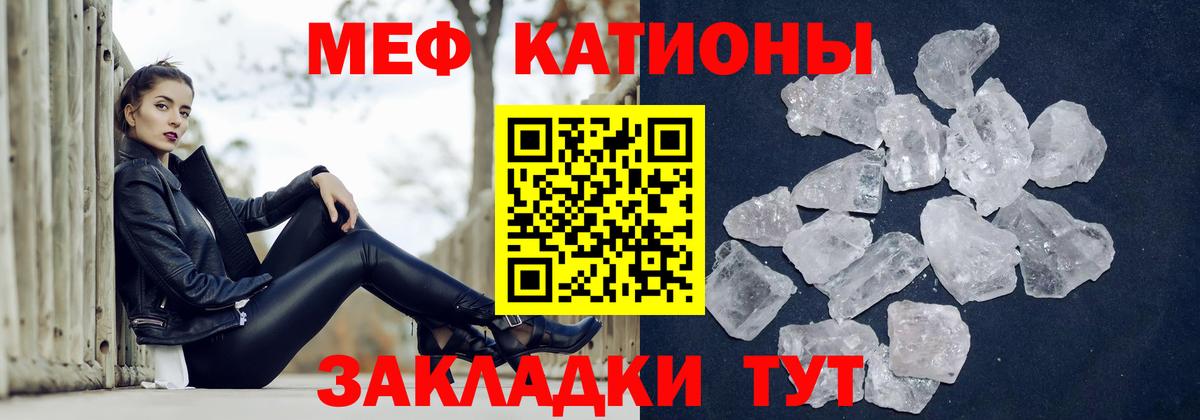 МЯУ-МЯУ мяу мяу  Меф  Вход с VPN  Кропоткин  МЕФ мяу мяу 