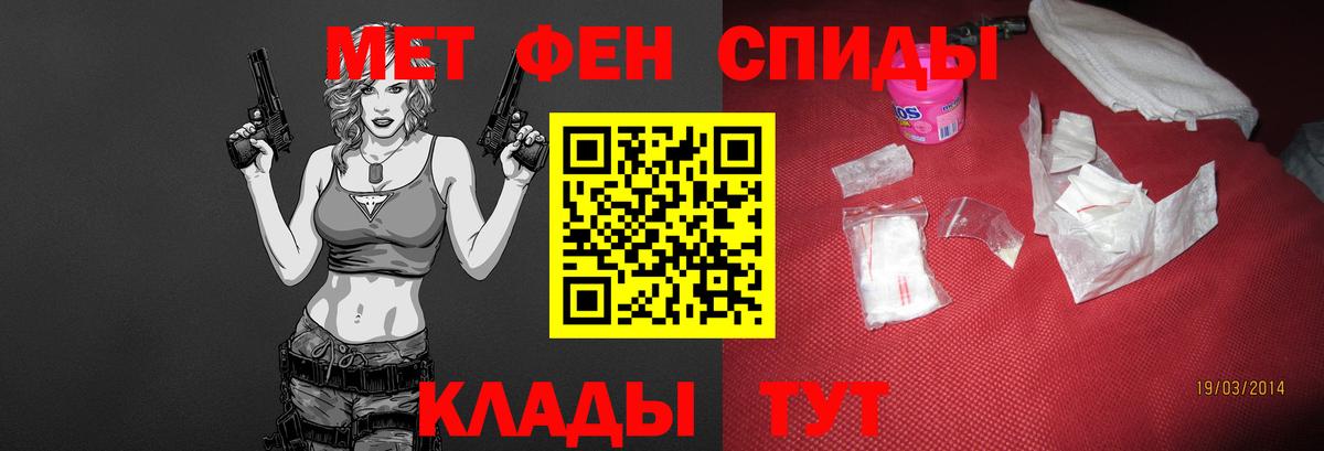 Метамфетамин витя  Вход с VPN  Кропоткин 