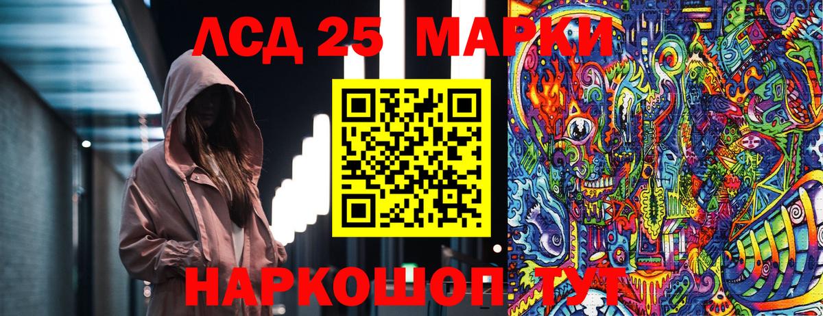 Марки NBOMe 1,5мг Кропоткин