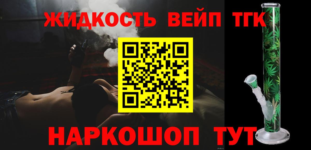 мега маркетплейс  ТГК концентрат  Вход с VPN  Кропоткин 
